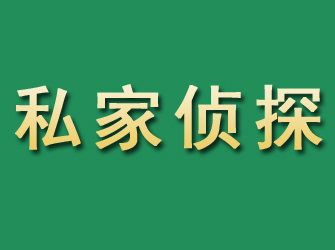 朗县市私家正规侦探